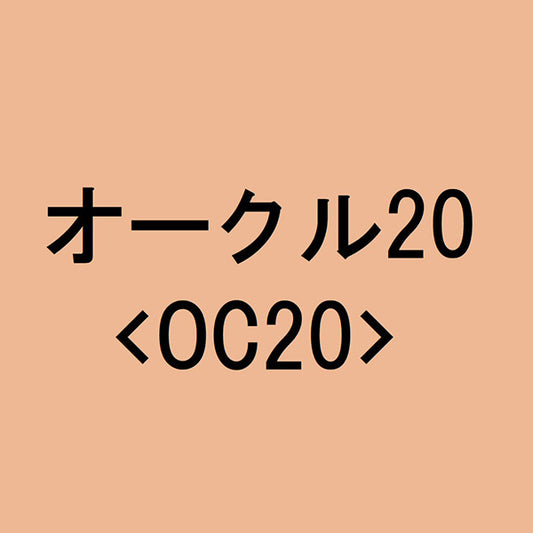 ASTALIFT Luminous Essence Liquid (Ochre 20)