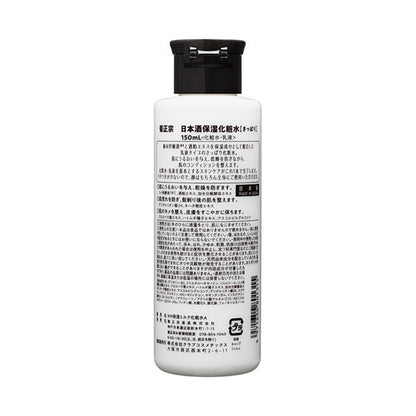 Kiku-Masamune Sake Brewing Sake moisturizing lotion, refreshing, for men, 150ml