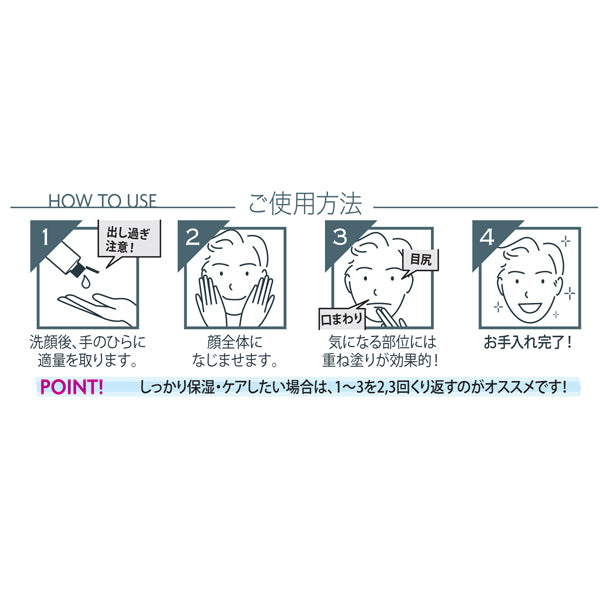 Kiku-Masamune Sake Brewing Sake moisturizing lotion, refreshing, for men, 150ml