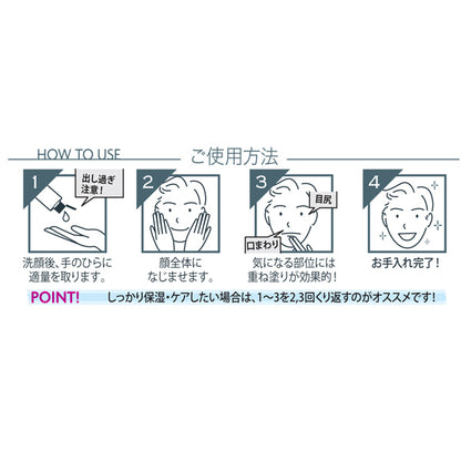 Kiku-Masamune Sake Brewing Sake moisturizing lotion, refreshing, for men, 150ml