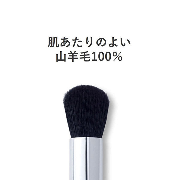 ORBIS Face color brush, 70mm when stored, 122mm when in use