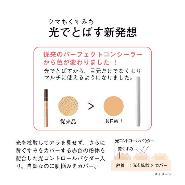 ORBIS Cover Liquid Creator, SPF25 PA++, 2.64ml to 2.84ml, Fragrance-free