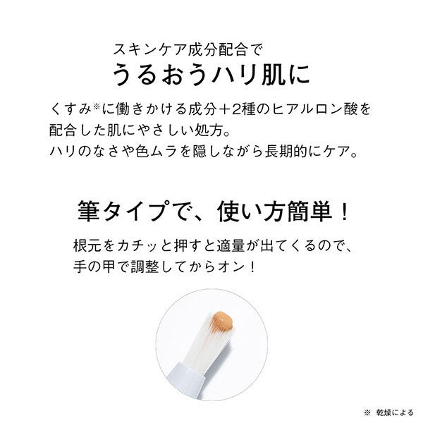 ORBIS Cover Liquid Creator, SPF25 PA++, 2.64ml to 2.84ml, Fragrance-free