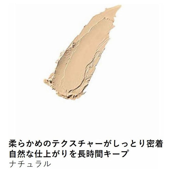 ORBIS Stick concealer, SPF30 PA+++, Natural, 3.2g, Fragrance-free