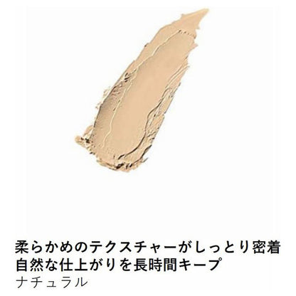 ORBIS Stick concealer, SPF30 PA+++, Natural, 3.2g, Fragrance-free