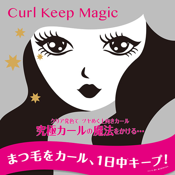 KOSE Cosmetics Curl Keep Magic, Clear Black, 5.5ml