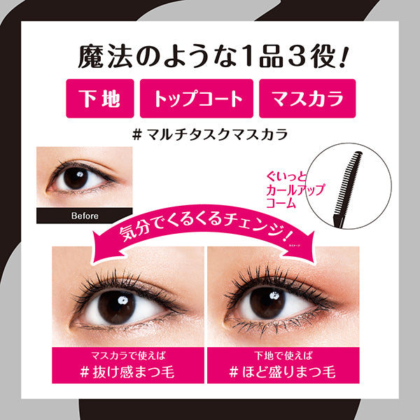 KOSE Cosmetics Curl Keep Magic, Clear Black, 5.5ml