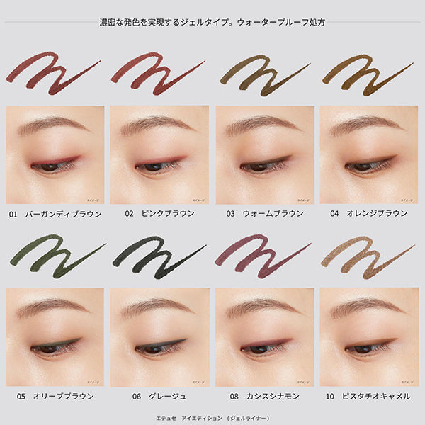 ETTUSAIS Lasting Gel Liner, 04 Orange Brown, 0.09g