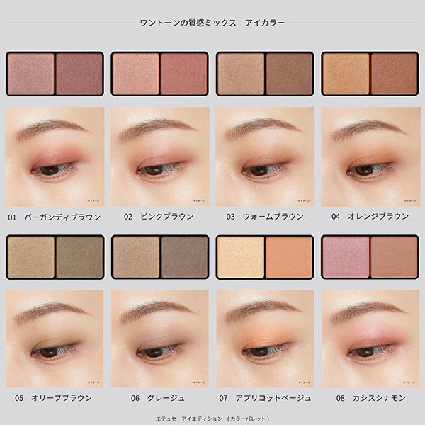 ETTUSAIS Eye Edition (Color Palette), 06 Greige, 3.8g