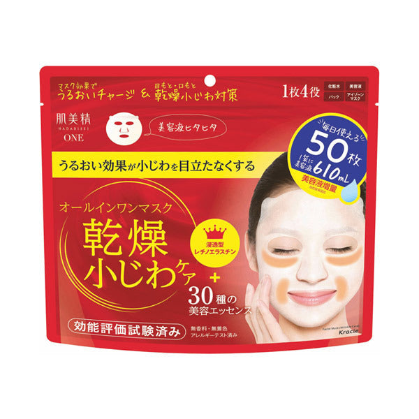 Hadabisei Wrinkle Care All-in-One Mask, 50pcs