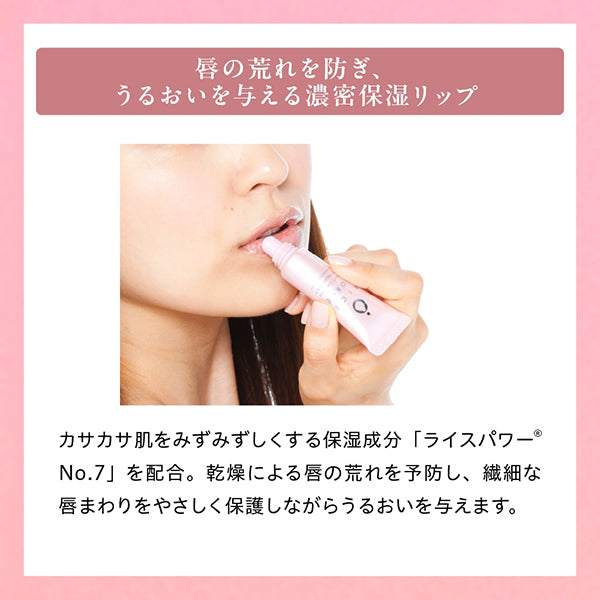Rice Force Lip Serum