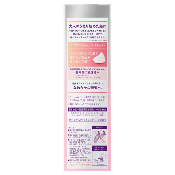 Segreta Premium Spa Foam Conditioner, 150g