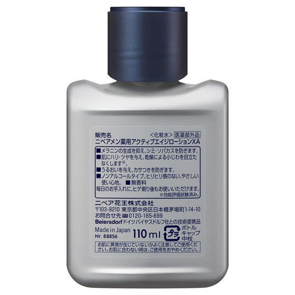 NIVEA FOR MEN Active Age Lotion, 110ml