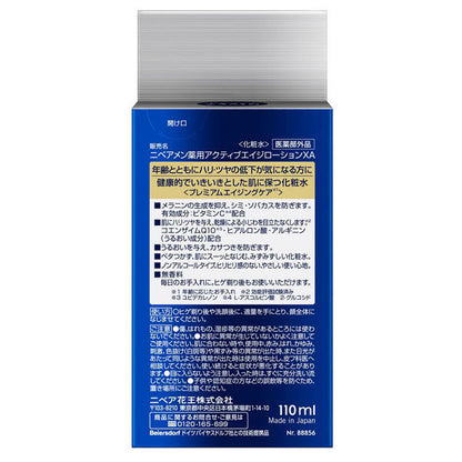 NIVEA FOR MEN Active Age Lotion, 110ml