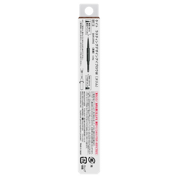 KATE Lasting Design Eyebrow W Slim (BR-3)