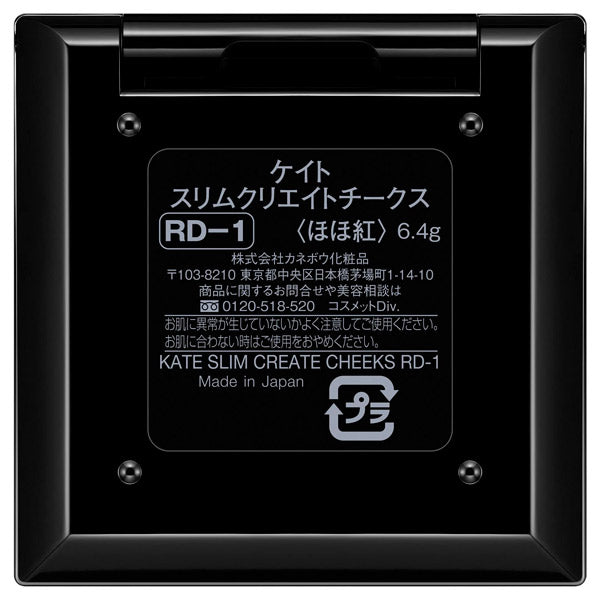 KATE Slim Create Cheeks, RD-1, 6.4g