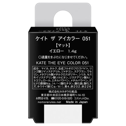 KATE The Eye Color (051 Warm Copper Brown)