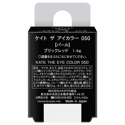 KATE The Eye Color (050 Soft Beige Shimmer)