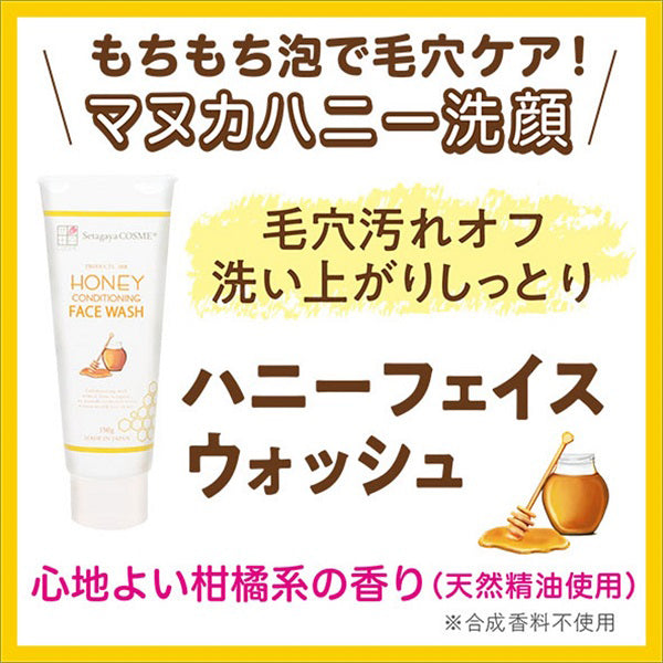 Honey Face Wash, 150g, Citrus essential oil scent