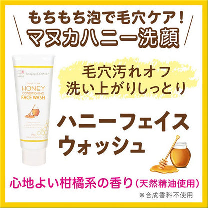 Honey Face Wash, 150g, Citrus essential oil scent