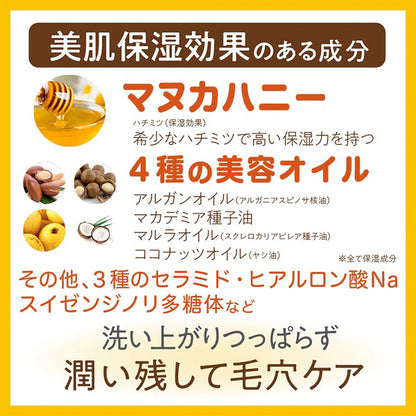 Honey Face Wash, 150g, Citrus essential oil scent