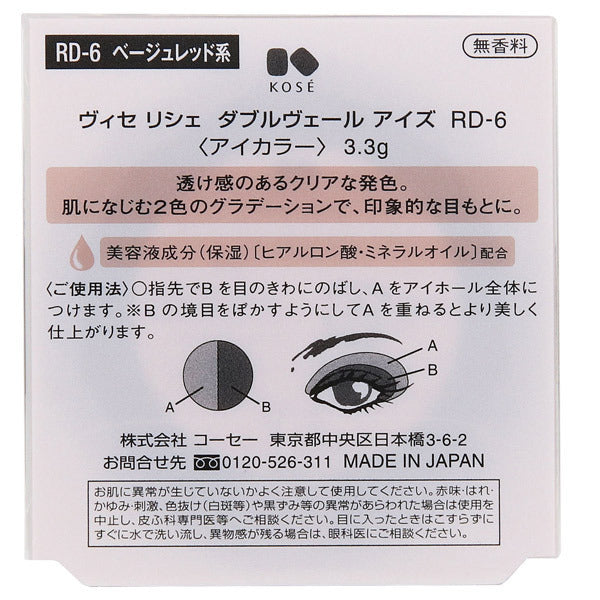 VISEE Double Veil Eyes, RD-6 Beige Red, 3.3g, Fragrance-free