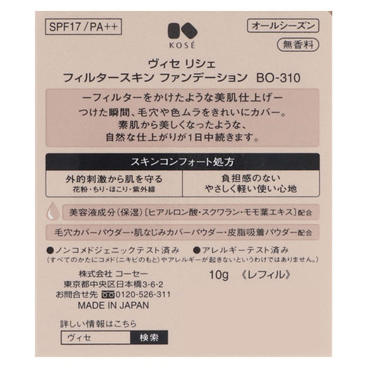 VISEE Filter Skin Foundation, SPF17 PA++, Refill, BO-310, 10g, Gentle and lightweight