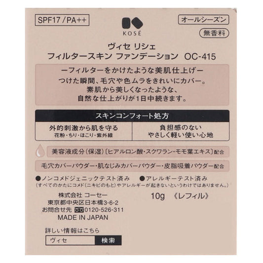 VISEE Filter Skin Foundation, SPF17 PA++, Refill, OC-415, 10g, Gentle and lightweight
