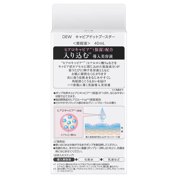 DEW Caviar Dot Booster, 40ml