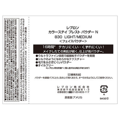 Colorstay Pressed Powder N, 830 Light, Medium, 8.4g