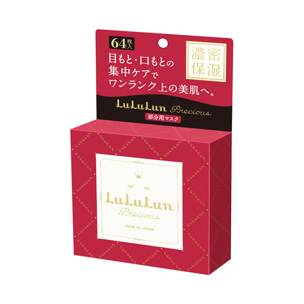 LuLuLun Precious Partial Face Mask, 64 Sheets