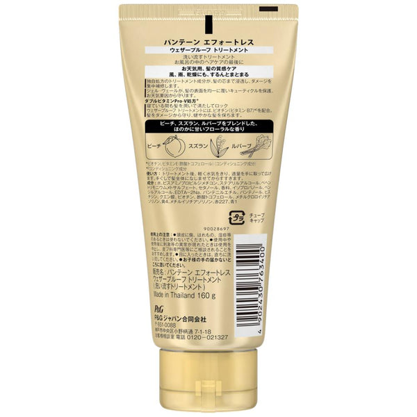 PANTENE Effortless Weatherproof Treatment (Sweet Floral), 160g