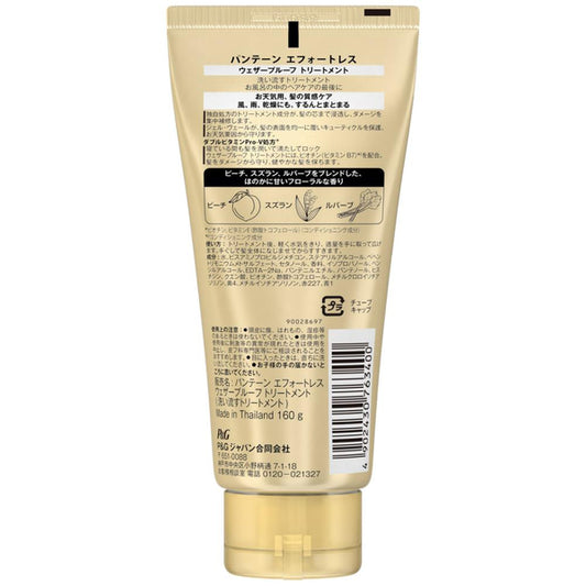 PANTENE Effortless Weatherproof Treatment (Sweet Floral), 160g