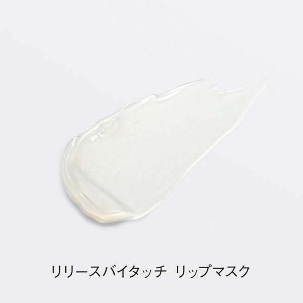 Release by Touch Lip Mask, Fragrance-Free
