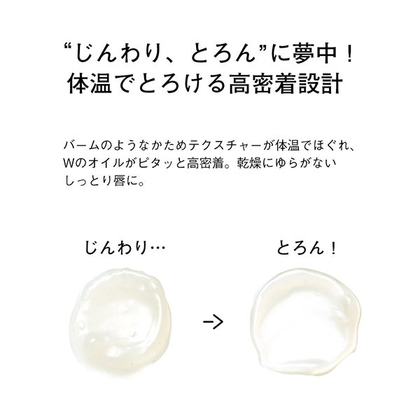 Release by Touch Lip Mask, Fragrance-Free
