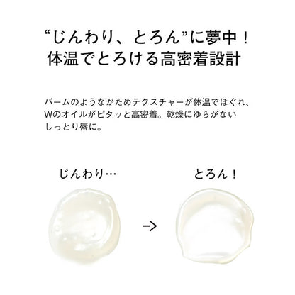 Release by Touch Lip Mask, Fragrance-Free