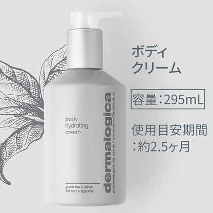 Body Hydrating Cream, 295ml