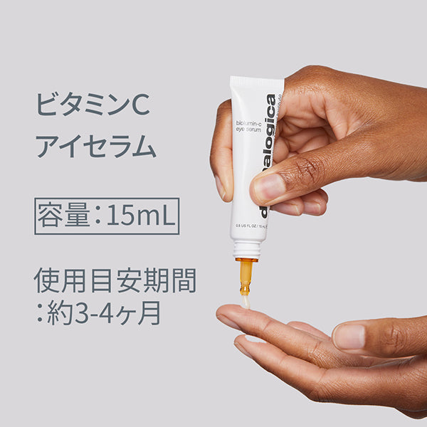 Biolumin C Eye Serum, 15ml