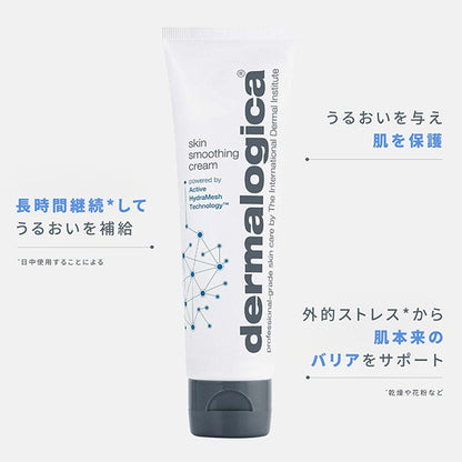 Skin Smoothing Cream, 50ml