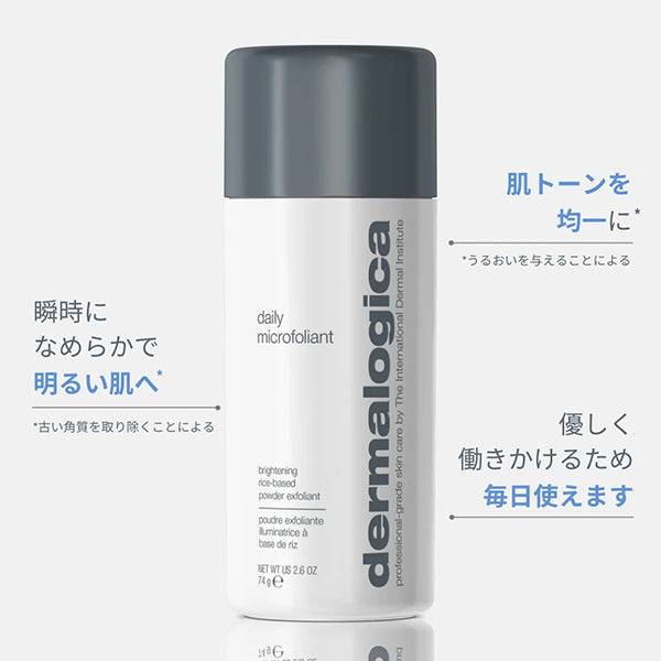 dermalogica Daily Microfoliant, 74g