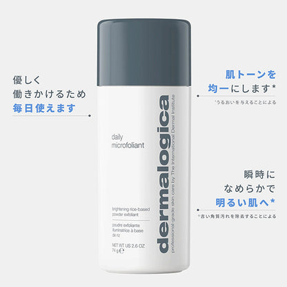Daily Microfoliant, 74g