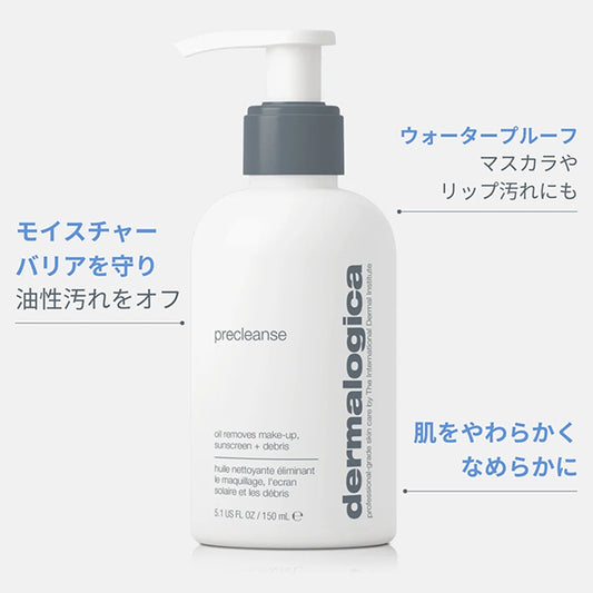 dermalogica Pre-Cleanse, 150ml