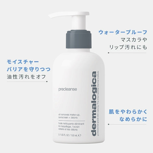 Pre-Cleanse, 150ml