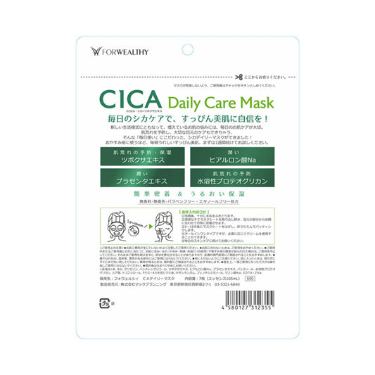 FOWELSI CICA Daily Mask Sheet, 7 Pack