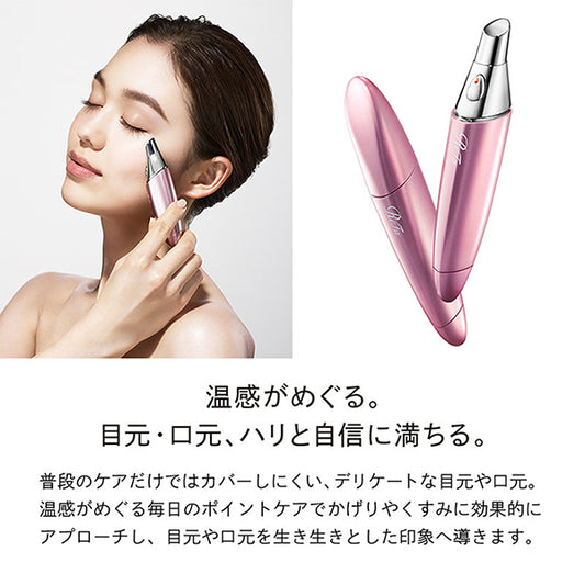 ReFa Beautec Point