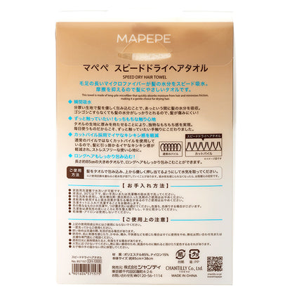 maPEPE Speed Dry Hair Towel