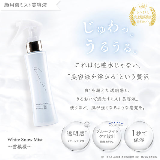 Shirono Sakura White Snow Mist Snow Pattern, 100ml (Ylang-ylang)