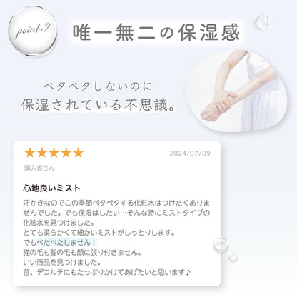 Shironosakura. White Water Mist Mizubasho, 120ml (Citrus)
