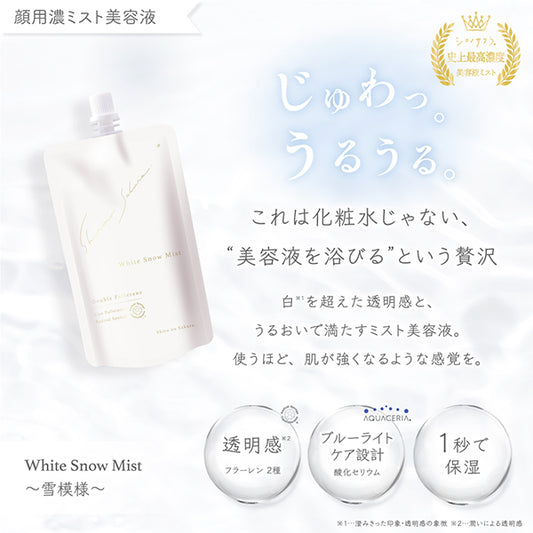 Shironosakura. White Snow Mist Yukimoyou Refill, 80ml (Ylang Ylang)