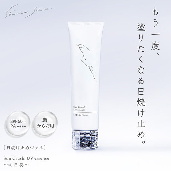 Sun Crush! UV Essence Sunflower SPF50, 60g